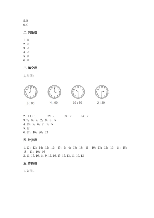 人教版一年级上册数学期末测试卷及答案（夺冠系列）.docx