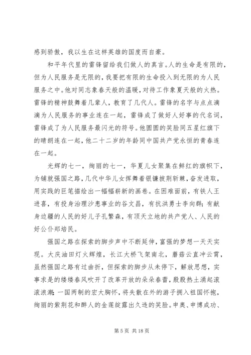 开滦建党90周年“七一”征文.docx