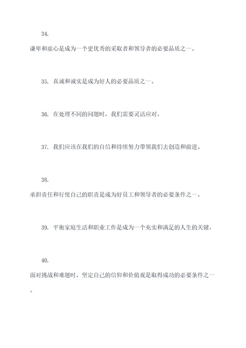 课文文章好词好句