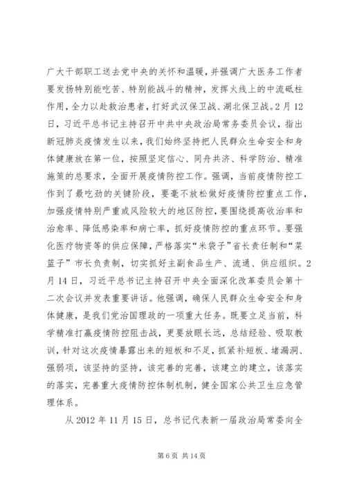 大型电视政论片《雄关》观后感多篇.docx