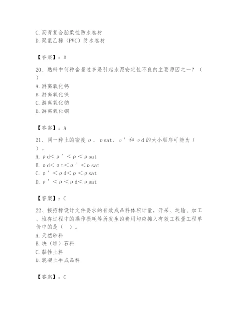 2024年一级造价师之建设工程技术与计量（水利）题库word版.docx