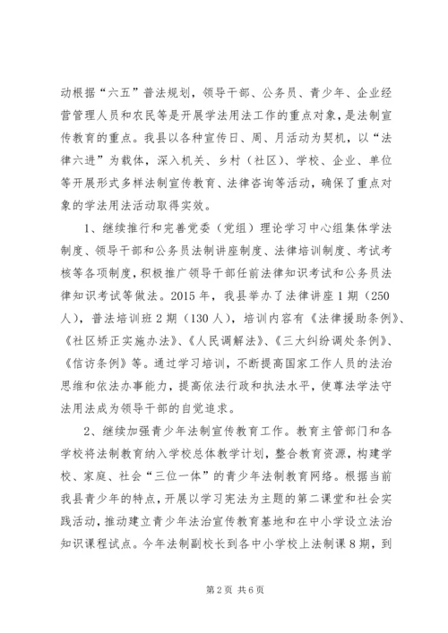 乡镇年度普法依法治理工作总结.docx