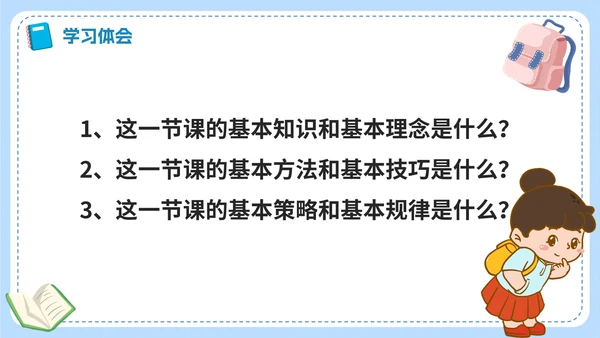 人教版数学四年级《公顷和平方千米》课件