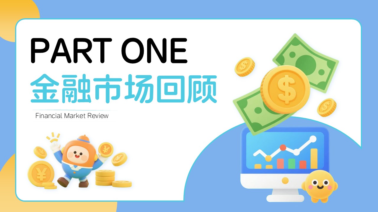 蓝黄色插画风年中总结报告ppt模板