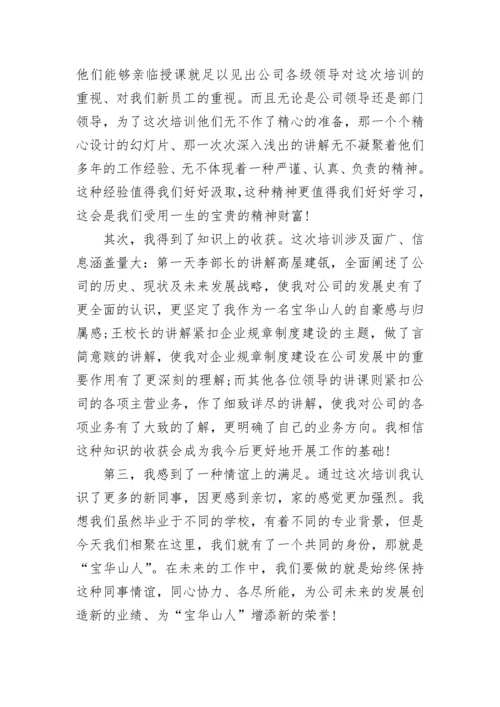 2023年培训学习心得体会范文.docx