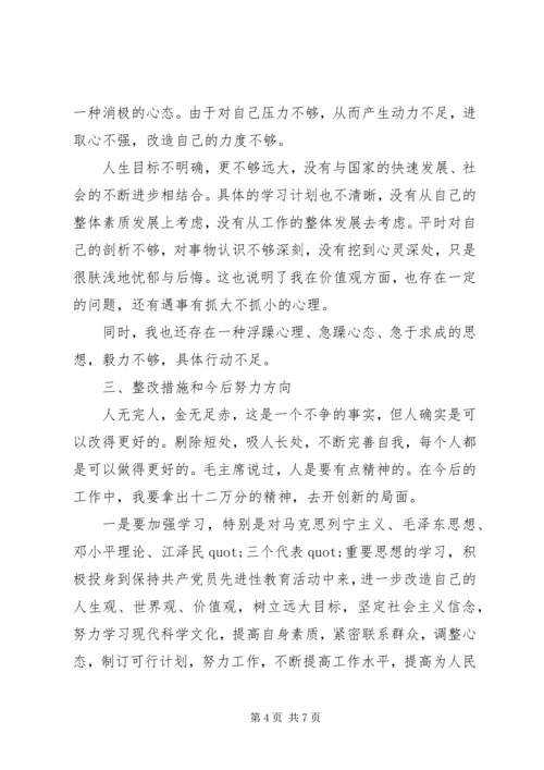 机关人员创先争优党性分析材料.docx