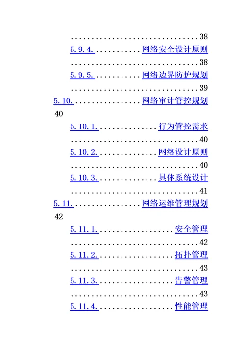 医院信息化建设技术建议书模板