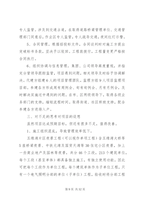 工程项目竣工清理管理制度.docx