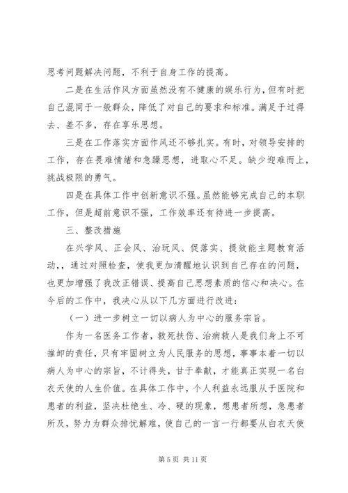 党员四风问题学习小结.docx