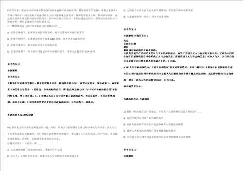 杭州建德市交通发展投资有限公司招聘6人模拟卷附答案解析第086期