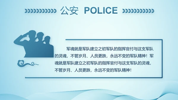 全国开展政法队伍教育整顿党课PPT
