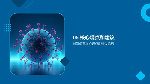 科技风生物医疗教学课件PPT模板