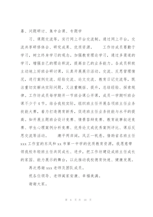 授牌仪式领导讲话稿5篇.docx