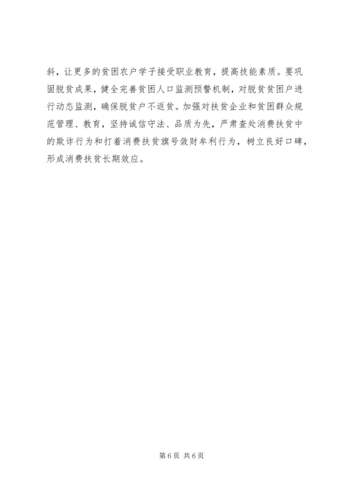 在全区脱贫攻坚总攻动员大会上的讲话.docx