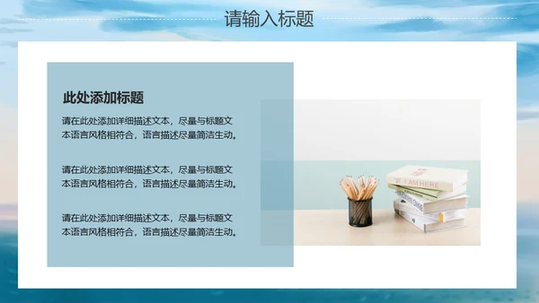 海洋生物大鲸鱼教学经验交流通用PPT