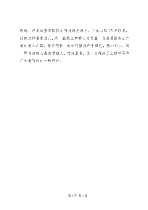 优秀科技工作者候选人推荐材料.docx