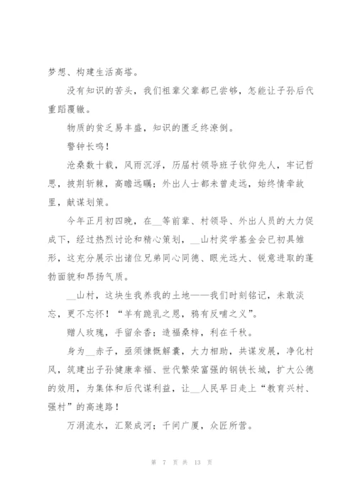 实用的募捐倡议书范文汇总七篇.docx