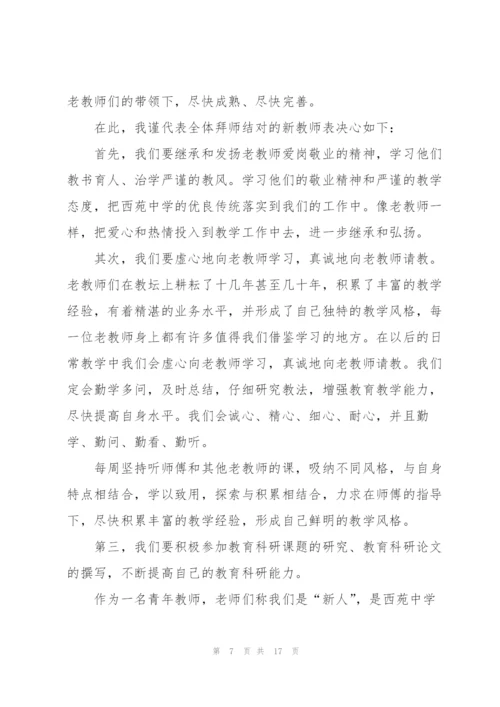 新时期合格教师讨论发言稿5篇.docx