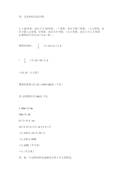 西师大版数学小升初模拟试卷精品（基础题）.docx