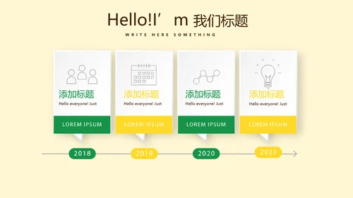 优秀教师演讲工作总结汇报动态PPT