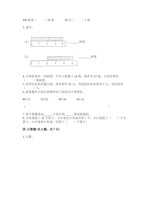 人教版二年级上册数学期中测试卷及答案（有一套）.docx