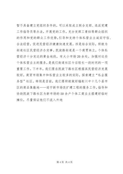 大力发展民营经济解放思想大讨论学习心得其它公文.docx