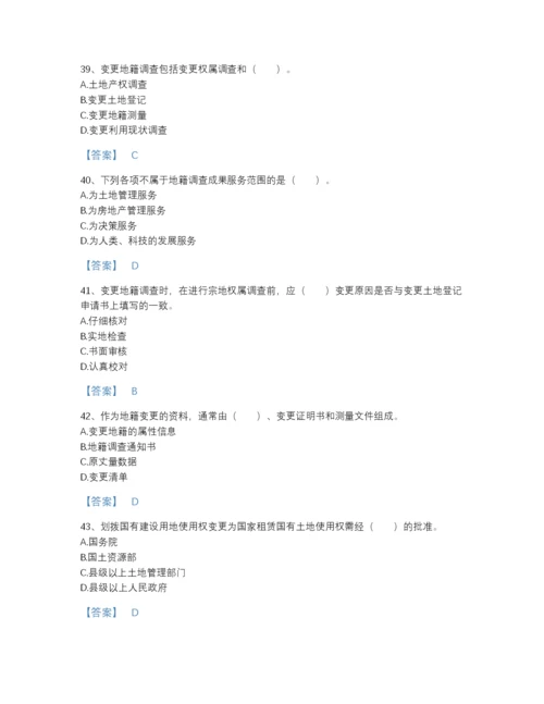 2022年云南省土地登记代理人之地籍调查自测模拟预测题库带解析答案.docx