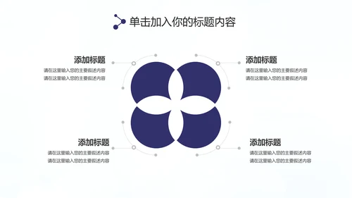 扁平化大气2020年终总结述职报告PPT