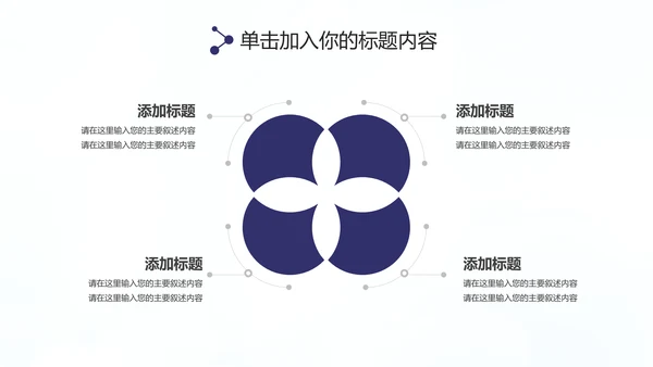 扁平化大气2020年终总结述职报告PPT