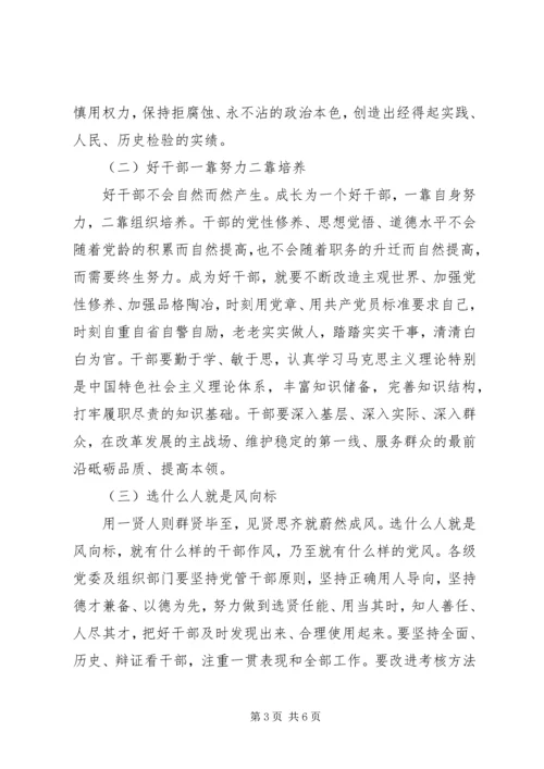 刘云山凡跑官要官买官卖官发现一起查处一起 (2).docx