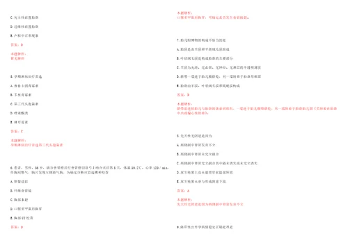 2022年09月江西萍乡市人民医院引进高层次专业人才26人考试参考题库答案解析