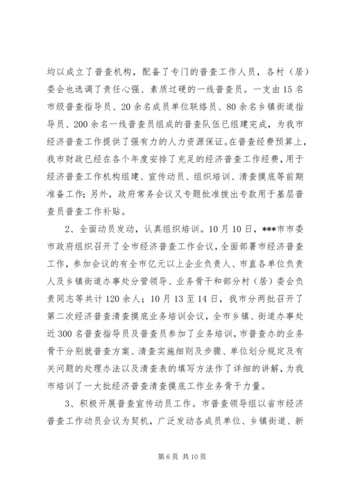 统计工作总结及工作计划精编.docx