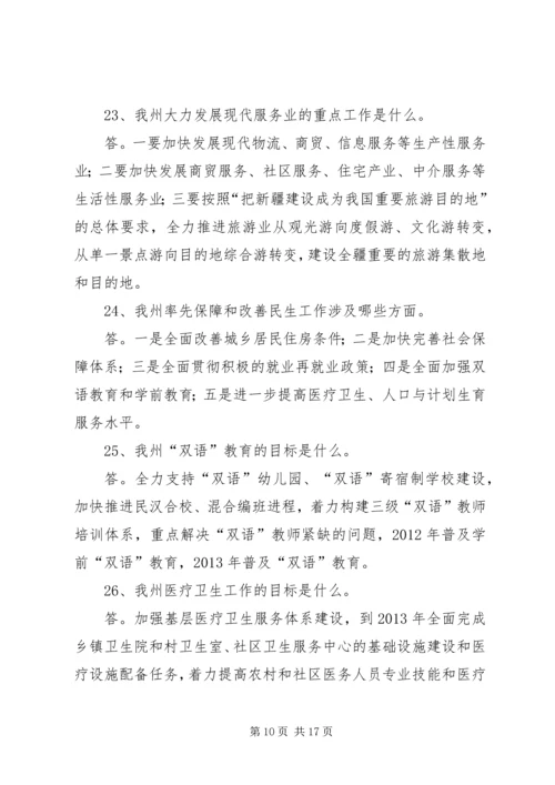 学习师党委二届八次全委(扩大)会议精神 (2).docx