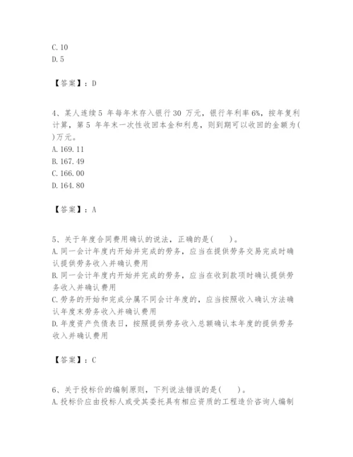 2024年一级建造师之一建建设工程经济题库精品【含答案】.docx