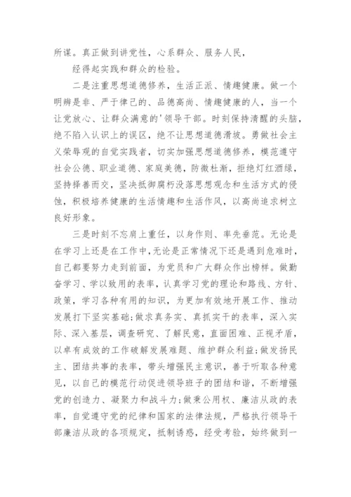党员政治生日感言.docx