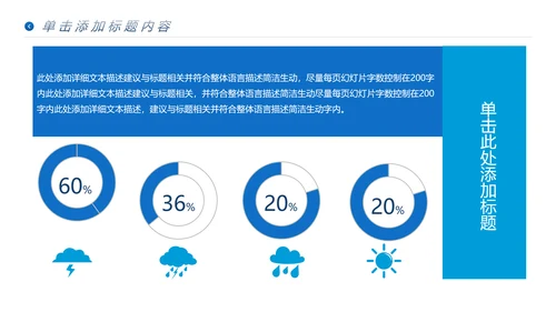 夏日沙滩海边三亚旅游旅行社宣传PPT模板