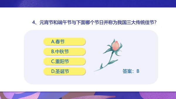 简约插画风中秋主题班会PPT模板
