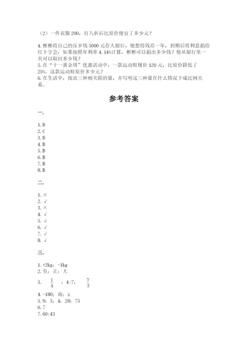 小学六年级数学摸底考试题及参考答案【典型题】.docx