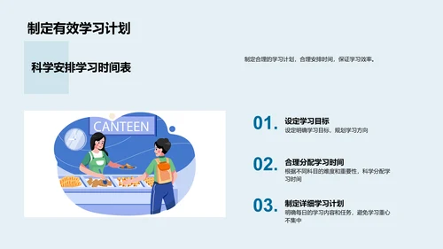 校园生活全景PPT模板