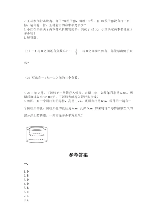 山东省济南市外国语学校小升初数学试卷（综合题）.docx