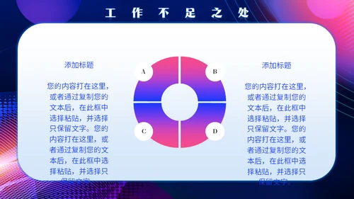 坚守创新筑梦工作总结通用PPT模板