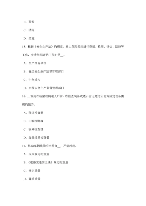 2023年上半年甘肃省安全工程师安全生产法建立适应我国国情的安全生产监督管理体制试题.docx