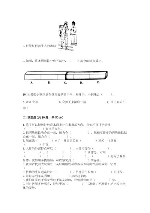 教科版二年级下册科学期末测试卷含答案（巩固）.docx