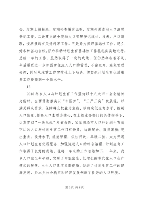 文广局年度单位计划生育工作总结.docx