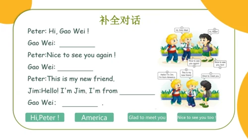 Unit1 This is my new friends Lesson1 课件(共21张PPT)