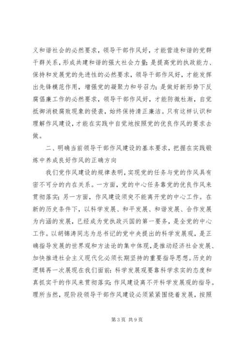 作风建设关键在于行动上 (2).docx