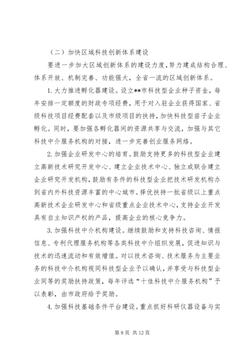 培育科技型企业调研报告.docx