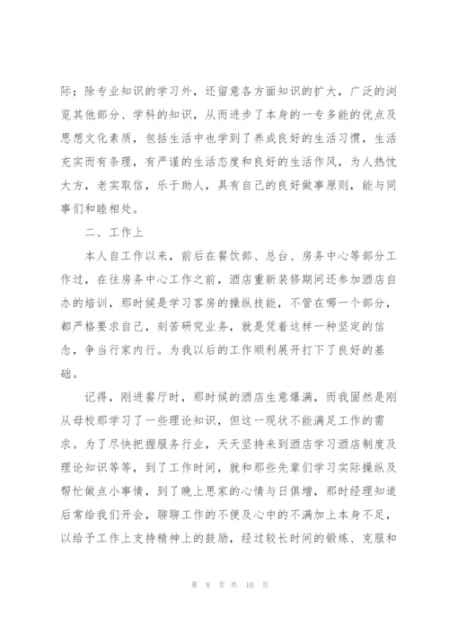 客房部年终工作总结参考.docx