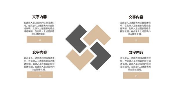 简约风木色读书分享会主持汇报PPT模板