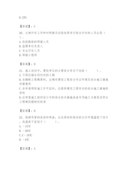 2024年施工员之设备安装施工基础知识题库附答案【研优卷】.docx